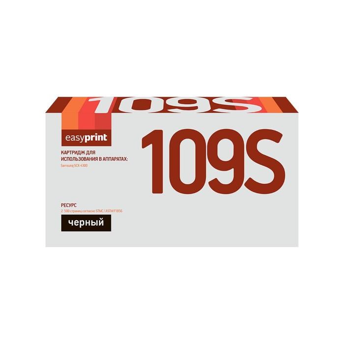 Картридж EasyPrint LS-109 (MLT-D109S/SU793A/D109S/109S) для принтеров Samsung, черный - фото 51370582 Картридж EasyPrint LS-109 (MLT-D109S/SU793A/D109S/109S) для принтеров Samsung, черный - фото 51370582