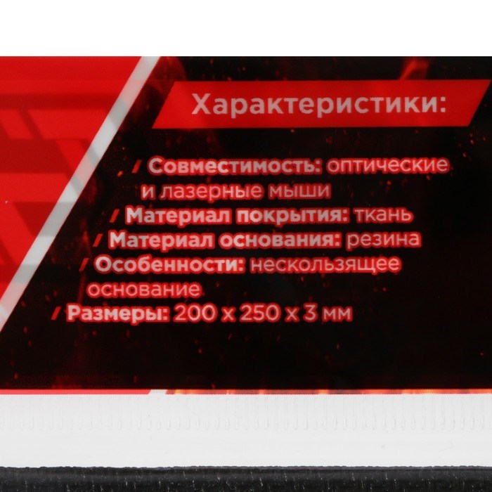 Коврик для мыши Gembird MP-GAME14, размеры 250х200х3 мм, черный - фото 51370608 Коврик для мыши Gembird MP-GAME14, размеры 250х200х3 мм, черный - фото 51370608