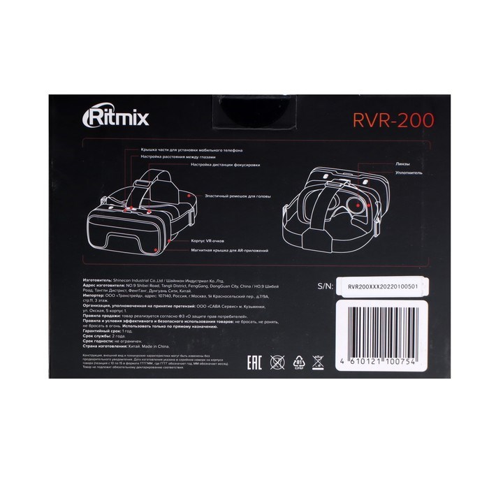 Очки виртуальной реальности RITMIX RVR-200, телефоны шириной до 8см,регулировка линз,чёрные - фото 51370774 Очки виртуальной реальности RITMIX RVR-200, телефоны шириной до 8см,регулировка линз,чёрные - фото 51370774
