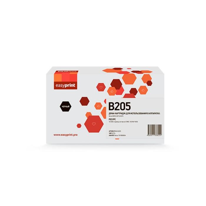 Драм-картридж EasyPrint DX-B205 для Xerox B205/B210/B215 (10000 стр.) - фото 51370783 Драм-картридж EasyPrint DX-B205 для Xerox B205/B210/B215 (10000 стр.) - фото 51370783