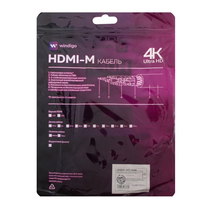 Кабель HDMI Windigo, HDMI(m)-HDMI(m), v 1.4, 1 м, позолоченные разъемы, 3D, 4K, черный - фото 51370791 Кабель HDMI Windigo, HDMI(m)-HDMI(m), v 1.4, 1 м, позолоченные разъемы, 3D, 4K, черный - фото 51370791