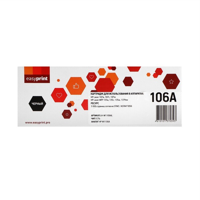 Картридж EasyPrint LH-W1106AL (Laser 107a/107r/107w/135w/137fnw), HP, чёрный, с чипом - фото 51370949 Картридж EasyPrint LH-W1106AL (Laser 107a/107r/107w/135w/137fnw), HP, чёрный, с чипом - фото 51370949