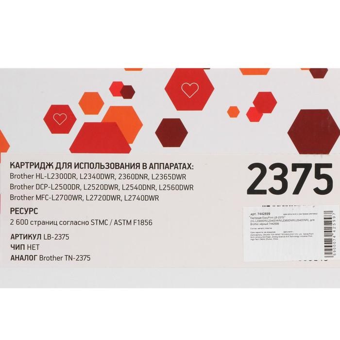 Картридж EasyPrint LB-2375 (HL-L2300DR/L2340DWR/L2360DNR/L2540DNR), для Brother,чёрный - фото 51371177 Картридж EasyPrint LB-2375 (HL-L2300DR/L2340DWR/L2360DNR/L2540DNR), для Brother,чёрный - фото 51371177