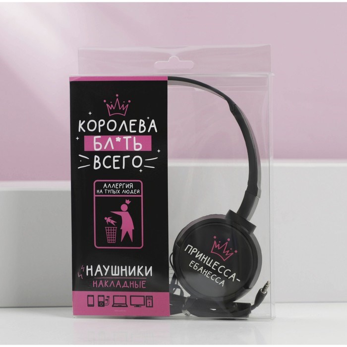 Наушники накладные "Королева", модель VBT 1.14, 15,5 х 21 см - фото 51371275 Наушники накладные "Королева", модель VBT 1.14, 15,5 х 21 см - фото 51371275