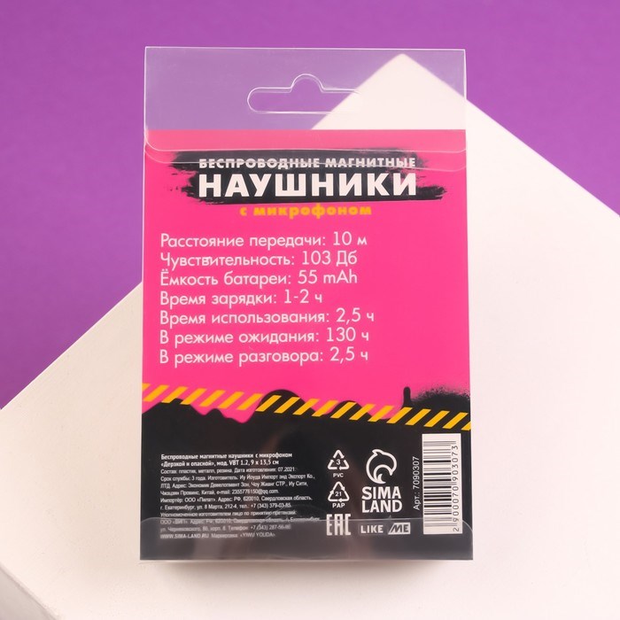 Беспроводные магнитные наушники с микрофоном "Дерзкой и опасной", мод. VBT 1.2 ,9 х 13,5 см - фото 51371282 Беспроводные магнитные наушники с микрофоном "Дерзкой и опасной", мод. VBT 1.2 ,9 х 13,5 см - фото 51371282