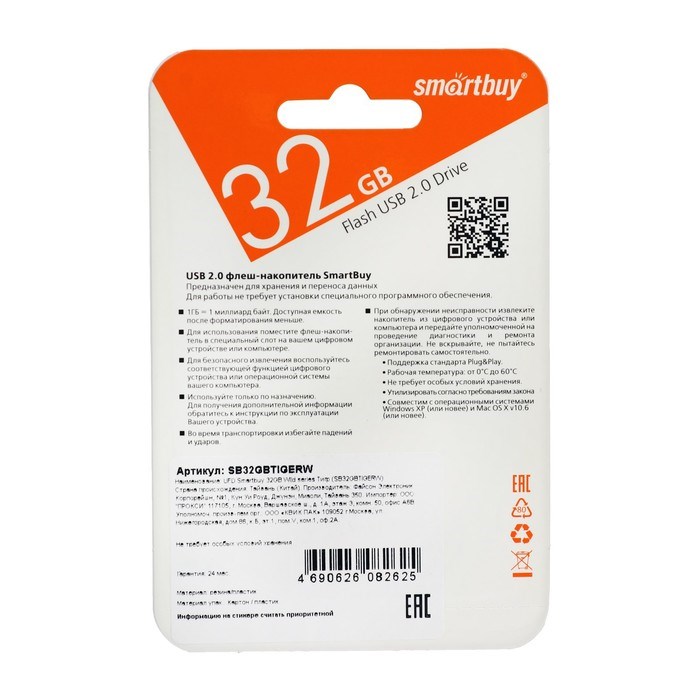 Флешка Smartbuy Wild series "Тигр", 32 Гб, USB 2.0, чт до 25 Мб/с, зап до 15 Мб/с - фото 51371303 Флешка Smartbuy Wild series "Тигр", 32 Гб, USB 2.0, чт до 25 Мб/с, зап до 15 Мб/с - фото 51371303