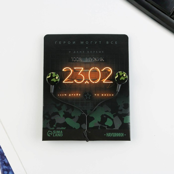 Наушники вакуумные «23 Февраля», модель RX-4, 13 х 11 см - фото 51371444 Наушники вакуумные «23 Февраля», модель RX-4, 13 х 11 см - фото 51371444