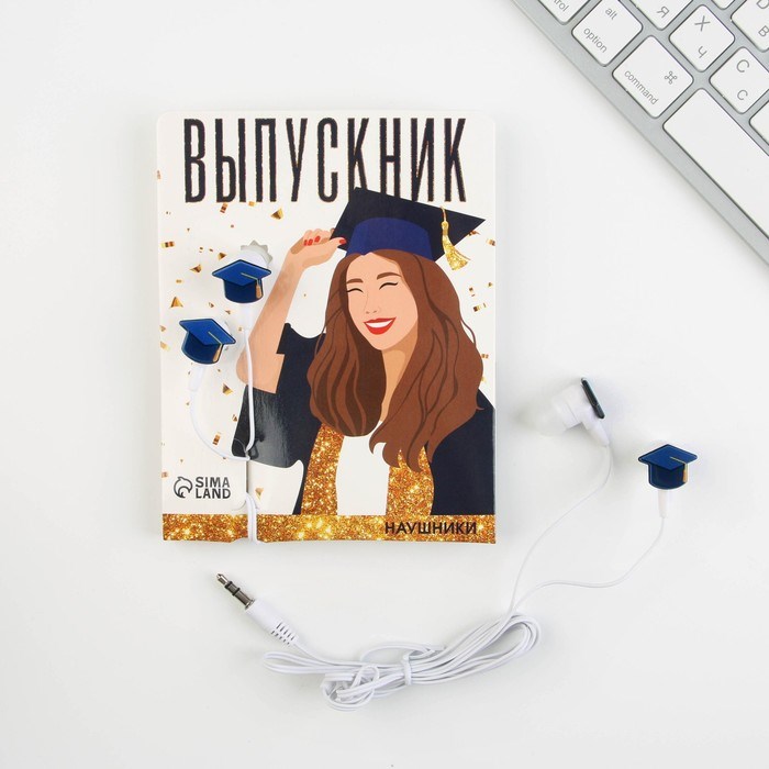 Наушники проводные «Выпускник», 1,2 м - фото 51371467 Наушники проводные «Выпускник», 1,2 м - фото 51371467