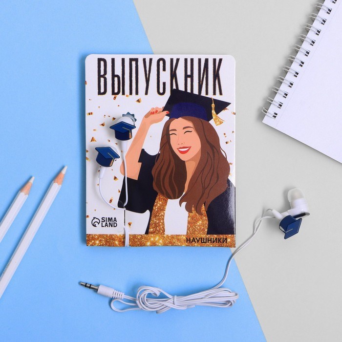 Наушники проводные «Выпускник», 1,2 м - фото 51371468 Наушники проводные «Выпускник», 1,2 м - фото 51371468