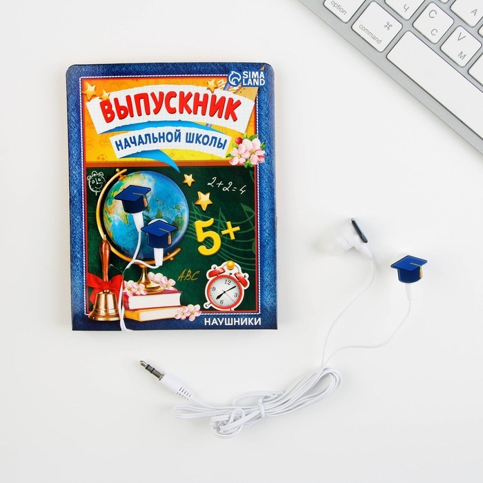 Наушники проводные «Выпускник начальной школы», 1,2 м - фото 51371473 Наушники проводные «Выпускник начальной школы», 1,2 м - фото 51371473