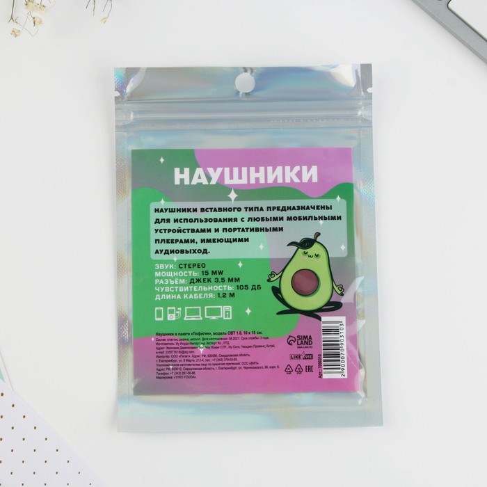 Наушники вакуумные в пакете "Пофигин", модель OBT 1.0 - фото 51371481 Наушники вакуумные в пакете "Пофигин", модель OBT 1.0 - фото 51371481