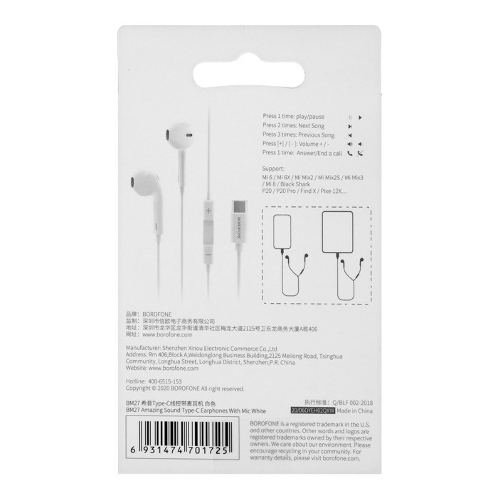 Наушники Borofone BM27, проводные, вкладыши, микрофон, Type-C, 1.2 м, белые - фото 51371555 Наушники Borofone BM27, проводные, вкладыши, микрофон, Type-C, 1.2 м, белые - фото 51371555