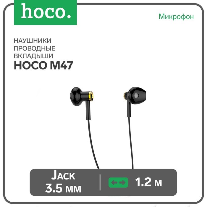 Наушники Hoco M47, проводные, вкладыши, микрофон, 3.5 мм, 1.2 м, черные - фото 51371560 Наушники Hoco M47, проводные, вкладыши, микрофон, 3.5 мм, 1.2 м, черные - фото 51371560