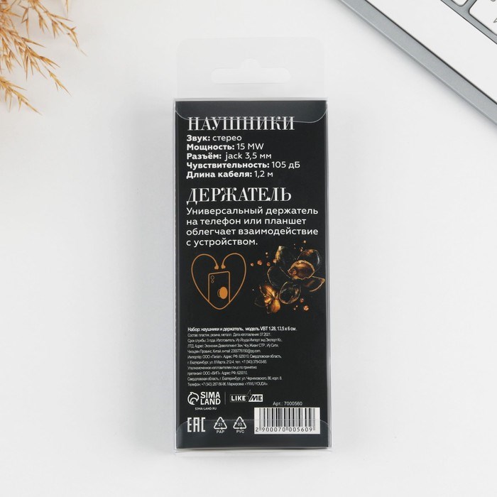 Набор наушники и держатель "Stay wild", модель VBT 1.28, 13,5 х 6 см - фото 51371614 Набор наушники и держатель "Stay wild", модель VBT 1.28, 13,5 х 6 см - фото 51371614