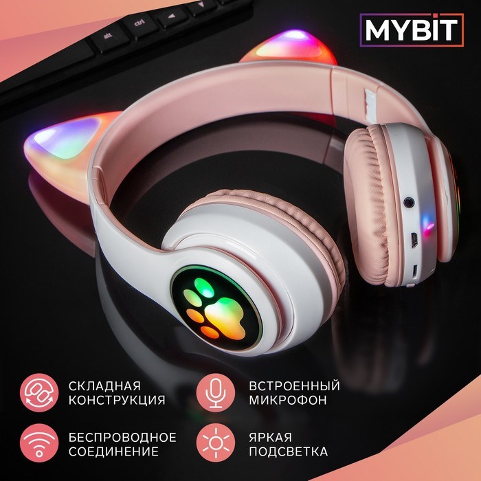 Наушники беспроводные, с ушками кошки, MYBIT W-32, Bluetooth 5.0, с микрофоном, AUX, microSD, MP3, 400 мАч, розовые - фото 51371634 Наушники беспроводные, с ушками кошки, MYBIT W-32, Bluetooth 5.0, с микрофоном, AUX, microSD, MP3, 400 мАч, розовые - фото 51371634