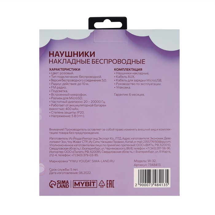Наушники беспроводные, с ушками кошки, MYBIT W-32, Bluetooth 5.0, с микрофоном, AUX, microSD, MP3, 400 мАч, розовые - фото 51371644 Наушники беспроводные, с ушками кошки, MYBIT W-32, Bluetooth 5.0, с микрофоном, AUX, microSD, MP3, 400 мАч, розовые - фото 51371644
