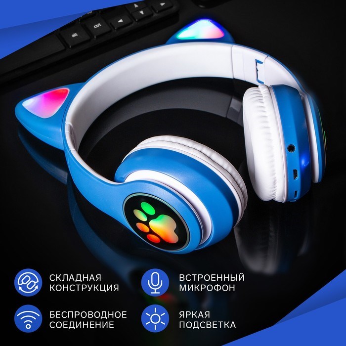 Наушники беспроводные, с ушками кошки, MYBIT W-32, Bluetooth 5.0, с микрофоном, AUX, microSD, MP3, 400 мАч, синие - фото 51371645 Наушники беспроводные, с ушками кошки, MYBIT W-32, Bluetooth 5.0, с микрофоном, AUX, microSD, MP3, 400 мАч, синие - фото 51371645