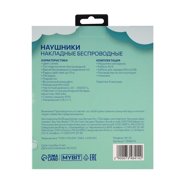 Наушники беспроводные, с ушками кошки, MYBIT W-32, Bluetooth 5.0, с микрофоном, AUX, microSD, MP3, 400 мАч, синие - фото 51371655 Наушники беспроводные, с ушками кошки, MYBIT W-32, Bluetooth 5.0, с микрофоном, AUX, microSD, MP3, 400 мАч, синие - фото 51371655