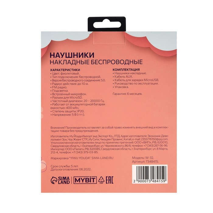 Наушники беспроводные, с ушками кошки, MYBIT W-32, Bluetooth 5.0, с микрофоном, AUX, microSD, MP3, 400 мАч, фиолетовые - фото 51371666 Наушники беспроводные, с ушками кошки, MYBIT W-32, Bluetooth 5.0, с микрофоном, AUX, microSD, MP3, 400 мАч, фиолетовые - фото 51371666