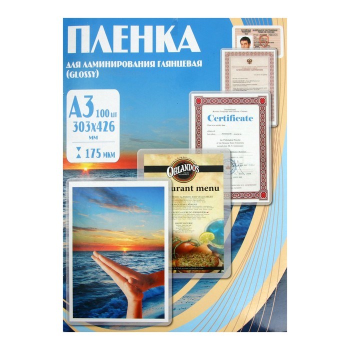 Пленка для ламинирования A3 303х426 мм, 175 мкм, 100 штук, глянцевые, Office Kit PLP11530-1 - фото 51371740 Пленка для ламинирования A3 303х426 мм, 175 мкм, 100 штук, глянцевые, Office Kit PLP11530-1 - фото 51371740