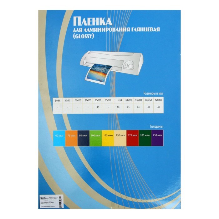 Пленка для ламинирования A3 303х426 мм, 175 мкм, 100 штук, глянцевые, Office Kit PLP11530-1 - фото 51371741 Пленка для ламинирования A3 303х426 мм, 175 мкм, 100 штук, глянцевые, Office Kit PLP11530-1 - фото 51371741