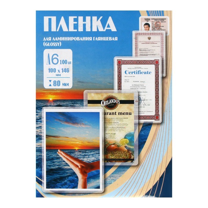 Пленка для ламинирования A6- 100х146 мм, 80 мкм, 100 штук, глянцевые, Office Kit PLP100х146/80 - фото 51371746 Пленка для ламинирования A6- 100х146 мм, 80 мкм, 100 штук, глянцевые, Office Kit PLP100х146/80 - фото 51371746