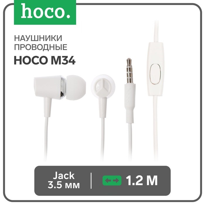 Наушники Hoco M34, проводные, вакуумные, микрофон, Jack 3.5 мм, 1.2 м, белые - фото 51371759 Наушники Hoco M34, проводные, вакуумные, микрофон, Jack 3.5 мм, 1.2 м, белые - фото 51371759