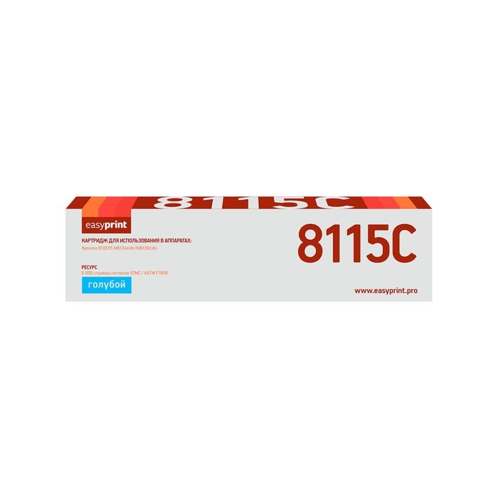 Картридж EasyPrint LK-8115C (M8124cidn/M8130cidn), для Kyocera, голубой, с чипом - фото 51371805 Картридж EasyPrint LK-8115C (M8124cidn/M8130cidn), для Kyocera, голубой, с чипом - фото 51371805