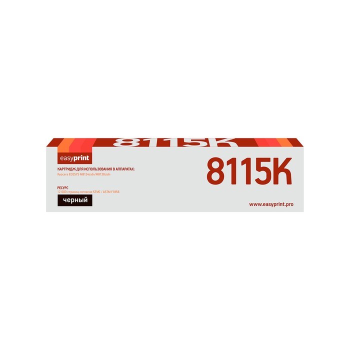 Картридж EasyPrint LK-8115K (ECOSYSM8124cidn/M8130cidn), для Kyocera, чёрный, с чипом - фото 51371808 Картридж EasyPrint LK-8115K (ECOSYSM8124cidn/M8130cidn), для Kyocera, чёрный, с чипом - фото 51371808