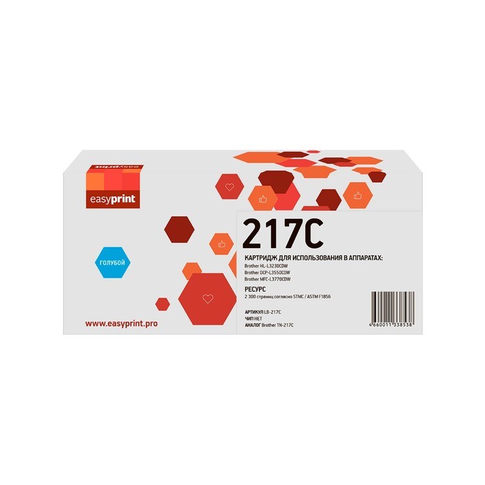 Картридж EasyPrint LB-217C (TN-217C), для Brother, голубой - фото 51371824 Картридж EasyPrint LB-217C (TN-217C), для Brother, голубой - фото 51371824