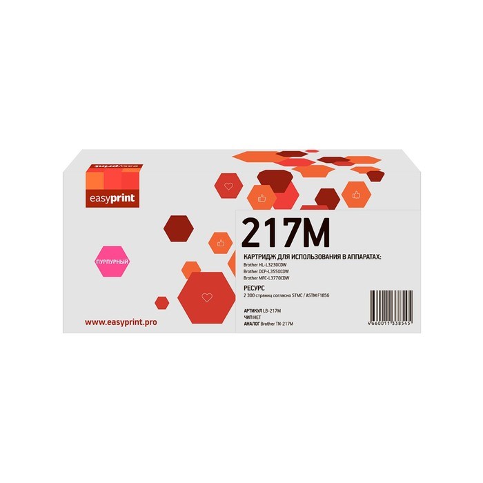 Картридж EasyPrint LB-217M (TN-217M), для Brother, пурпурный - фото 51371825 Картридж EasyPrint LB-217M (TN-217M), для Brother, пурпурный - фото 51371825