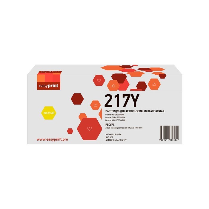Картридж EasyPrint LB-217Y (TN-217Y), для Brother, желтый - фото 51371826 Картридж EasyPrint LB-217Y (TN-217Y), для Brother, желтый - фото 51371826