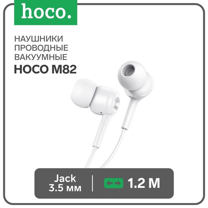 Наушники Hoco M82, проводные, вакуумные, микрофон, Jack 3.5 мм, 1.2 м, белые - фото 51371846 Наушники Hoco M82, проводные, вакуумные, микрофон, Jack 3.5 мм, 1.2 м, белые - фото 51371846
