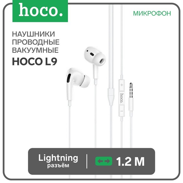 Наушники Hoco M1 Pro, проводные, вакуумные, микрофон, Jack 3.5, 1.2 м, белые - фото 51371917 Наушники Hoco M1 Pro, проводные, вакуумные, микрофон, Jack 3.5, 1.2 м, белые - фото 51371917