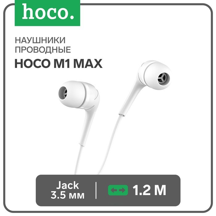 Наушники Hoco M40, проводные, вакуумные, микрофон, Jack 3.5 мм, 1.2 м, белые - фото 51371954 Наушники Hoco M40, проводные, вакуумные, микрофон, Jack 3.5 мм, 1.2 м, белые - фото 51371954