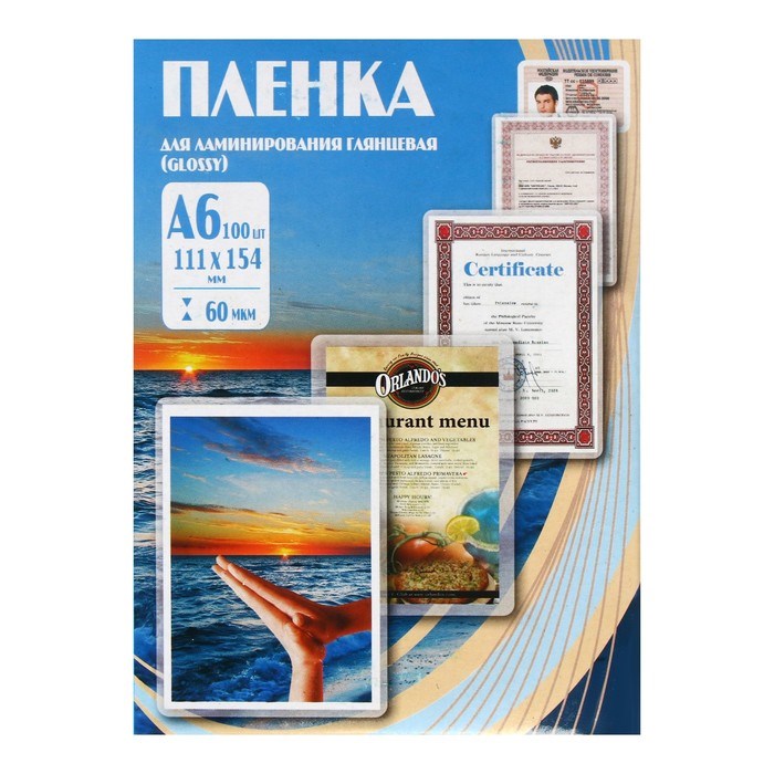 Пленка для ламинирования A6 111х154 мм, 60 мкм, 100 штук, глянцевые, Office Kit - фото 51371974 Пленка для ламинирования A6 111х154 мм, 60 мкм, 100 штук, глянцевые, Office Kit - фото 51371974