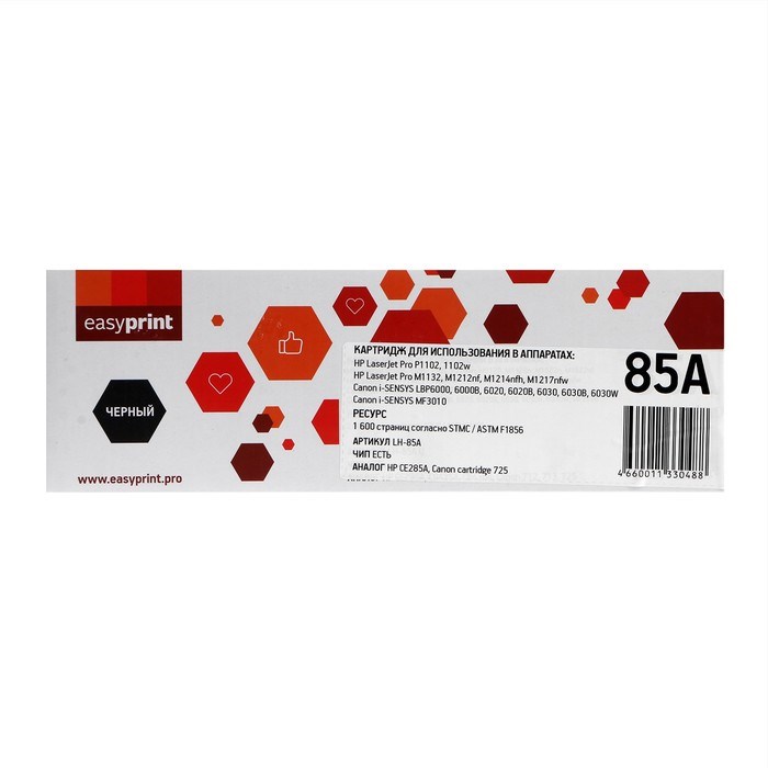 Картридж EasyPrint LH-85A (LBP6000, LBP6000B, LBP6020, M1132, M1217nfw) для HP/Canon, черный - фото 51372069 Картридж EasyPrint LH-85A (LBP6000, LBP6000B, LBP6020, M1132, M1217nfw) для HP/Canon, черный - фото 51372069