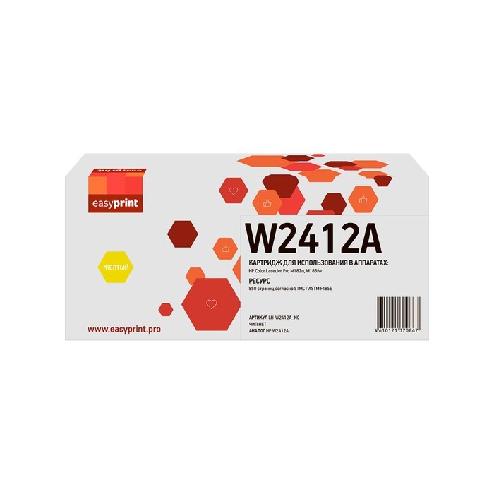 Картридж Easyprint LH-W2412A_NC (W2412A), для HP, жёлтый - фото 51372110 Картридж Easyprint LH-W2412A_NC (W2412A), для HP, жёлтый - фото 51372110