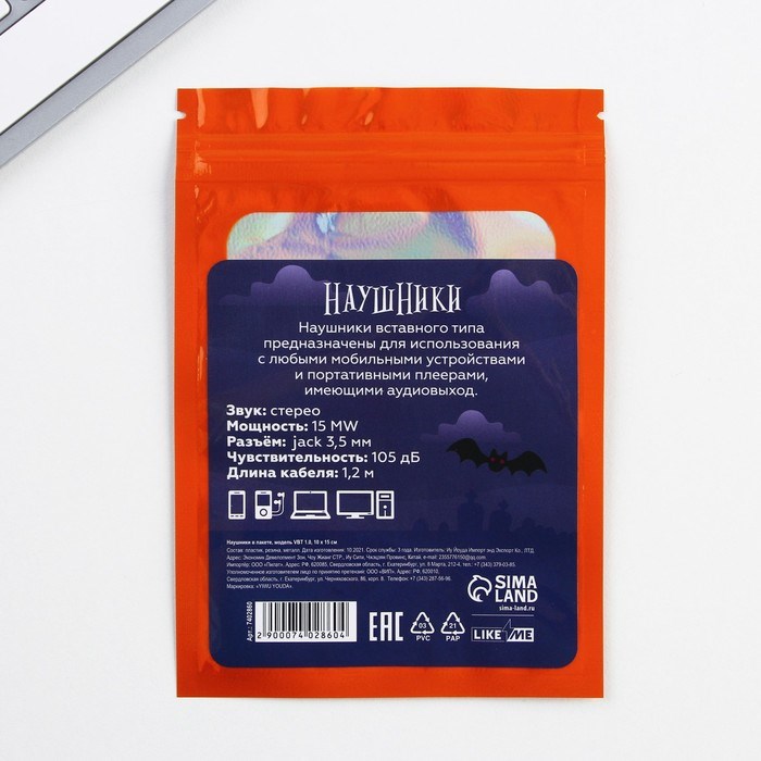 Наушники вакуумные «Куплю душу»,модель VBT 1.0 - фото 51372222 Наушники вакуумные «Куплю душу»,модель VBT 1.0 - фото 51372222