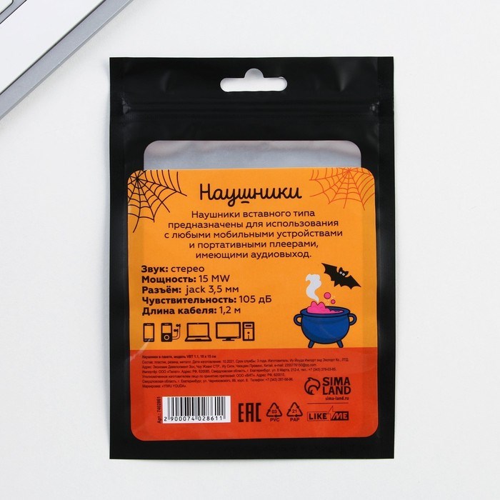 Наушники вакуумные «Happy helloween», модель VBT 1.1 - фото 51372227 Наушники вакуумные «Happy helloween», модель VBT 1.1 - фото 51372227