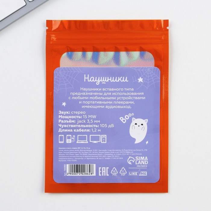 Наушники вакуумные «Тебе не спастись»,модель VBT 1.2 - фото 51372232 Наушники вакуумные «Тебе не спастись»,модель VBT 1.2 - фото 51372232