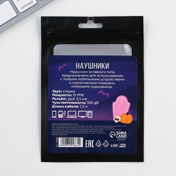 Наушники вакуумные «Страшная вечеринка»,модель VBT 1.4 - фото 51372242 Наушники вакуумные «Страшная вечеринка»,модель VBT 1.4 - фото 51372242