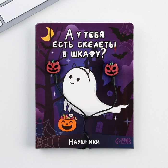 Наушники вакуумные «А у тебя есть скелеты в шкафу?», модель VBT 1.2 - фото 51372254 Наушники вакуумные «А у тебя есть скелеты в шкафу?», модель VBT 1.2 - фото 51372254