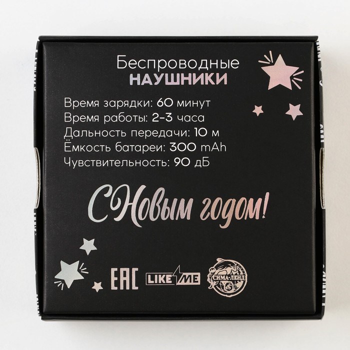 Наушники беспроводные «Bad santa», модель LV-144, 5,5 х 4,2 х 2 см. - фото 51372275 Наушники беспроводные «Bad santa», модель LV-144, 5,5 х 4,2 х 2 см. - фото 51372275