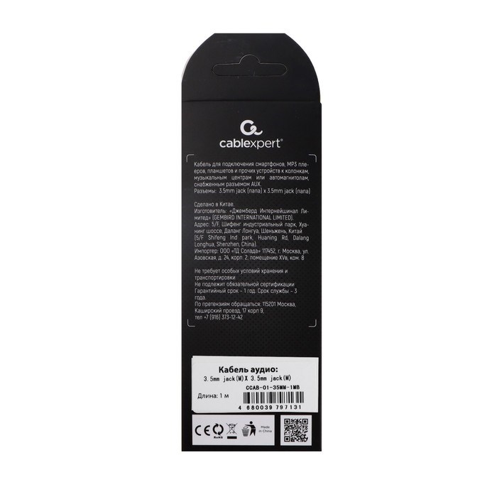 Кабель аудио AUX Cablexpert CCAB-01-35MM-1MB, Jack 3.5 мм(m)-Jack 3.5 мм(m), 1м, чёрный - фото 51372307 Кабель аудио AUX Cablexpert CCAB-01-35MM-1MB, Jack 3.5 мм(m)-Jack 3.5 мм(m), 1м, чёрный - фото 51372307