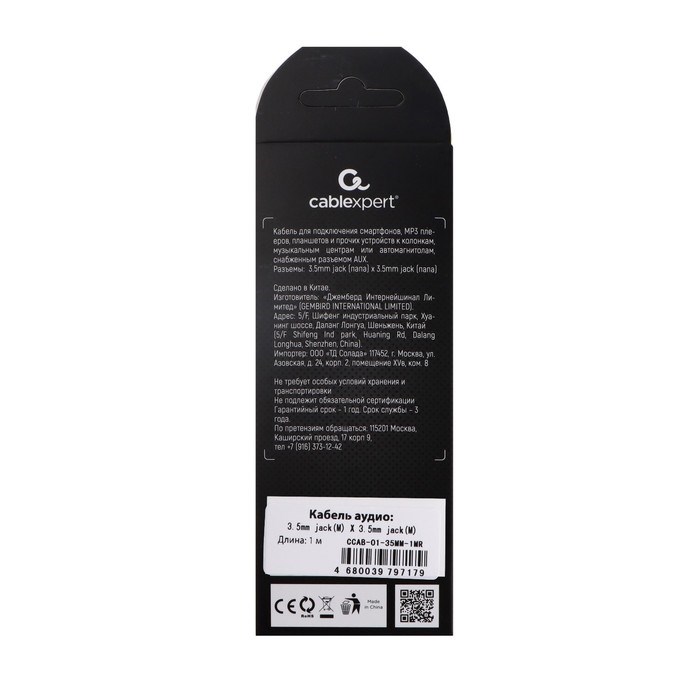 Кабель аудио AUX Cablexpert CCAB-01-35MM-1MB, Jack 3.5 мм(m)-Jack 3.5 мм(m), 1м, красный - фото 51372312 Кабель аудио AUX Cablexpert CCAB-01-35MM-1MB, Jack 3.5 мм(m)-Jack 3.5 мм(m), 1м, красный - фото 51372312