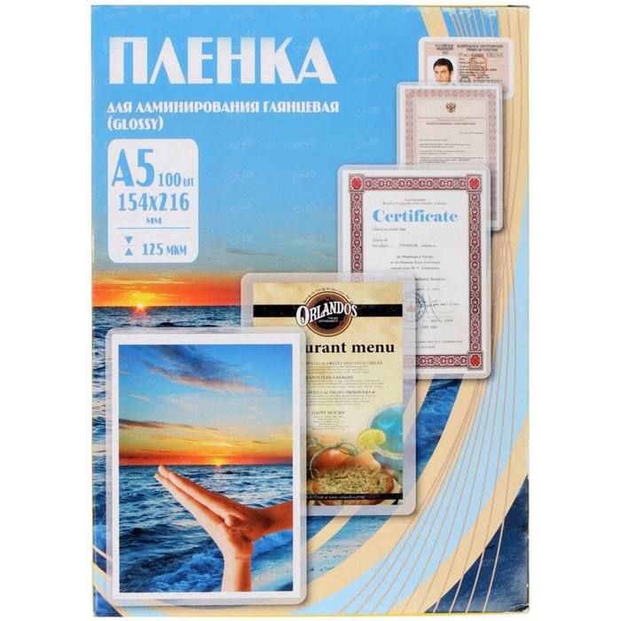 Пленка для ламинирования A5 154х216 мм, 125 мкм, 100 штук, глянцевые, Office Kit PLP10920 - фото 51372331 Пленка для ламинирования A5 154х216 мм, 125 мкм, 100 штук, глянцевые, Office Kit PLP10920 - фото 51372331
