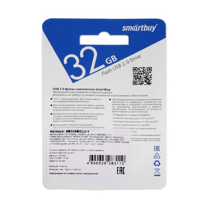 Флешка SmartBuy CLUE Yellow, 32 Гб, USB 2.0, чт до 25 Мб/с, зап до 15 Мб/с, жёлтая - фото 51372340 Флешка SmartBuy CLUE Yellow, 32 Гб, USB 2.0, чт до 25 Мб/с, зап до 15 Мб/с, жёлтая - фото 51372340