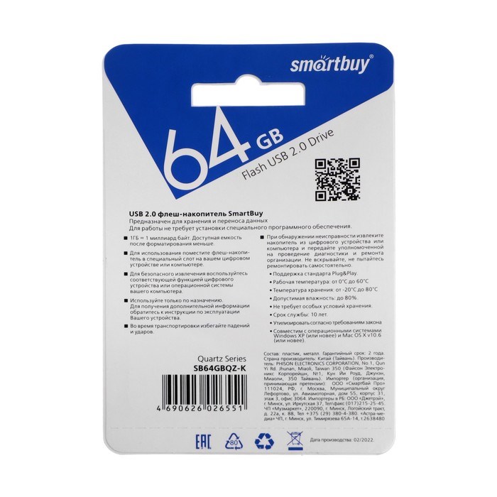 Флешка Smartbuy Quartz series Black, 64 Гб, USB 2.0, чт до 25 Мб/с, зап до 15 Мб/с, чёрная - фото 51372343 Флешка Smartbuy Quartz series Black, 64 Гб, USB 2.0, чт до 25 Мб/с, зап до 15 Мб/с, чёрная - фото 51372343