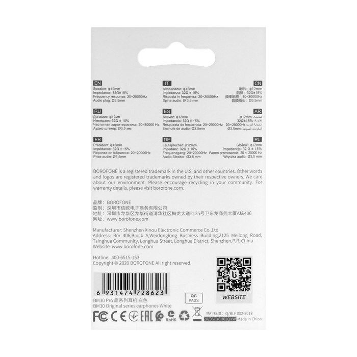 Наушники Borofone BM30 Pro, вакуумные, микрофон, Jack 3.5 мм, кабель 1.2 м, белые - фото 51372365 Наушники Borofone BM30 Pro, вакуумные, микрофон, Jack 3.5 мм, кабель 1.2 м, белые - фото 51372365